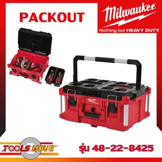 Milwaukee Packout 48-22-8425 Large toolbox กล่องเครื่องมือช่าง มีหูหิ้ว พร้อมส่ง