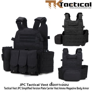 JPC Tactical Vest เสื้อเกาะอ่อนสามารถใส่ Plate แผ่นเหล็กได้ แผ่นรองไหล่ถอดได้ พร้อมกระเป๋าใส่วิทยุ #7919