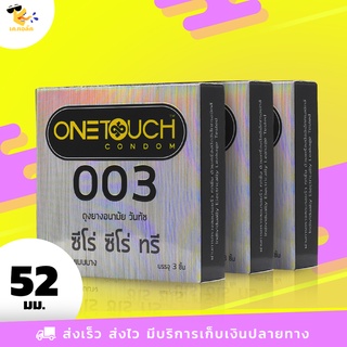 ถุงยางอนามัย 52 Onetouch 003 ถุงยางวันทัช ซีโร่ ซีโร่ ทรี ผิวเรียบ บางพิเศษ ขนาด 52 mm. (3 กล่อง) 9 ชิ้น