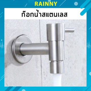 ก๊อกน้ำ สแตนเลส 304 แบบติดผนัง FAC-162