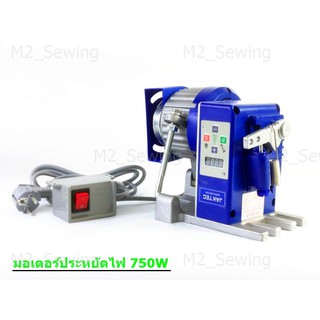 มอเตอร์จักร JAKTEC-SERVO MOTOR 750W(BLUE)