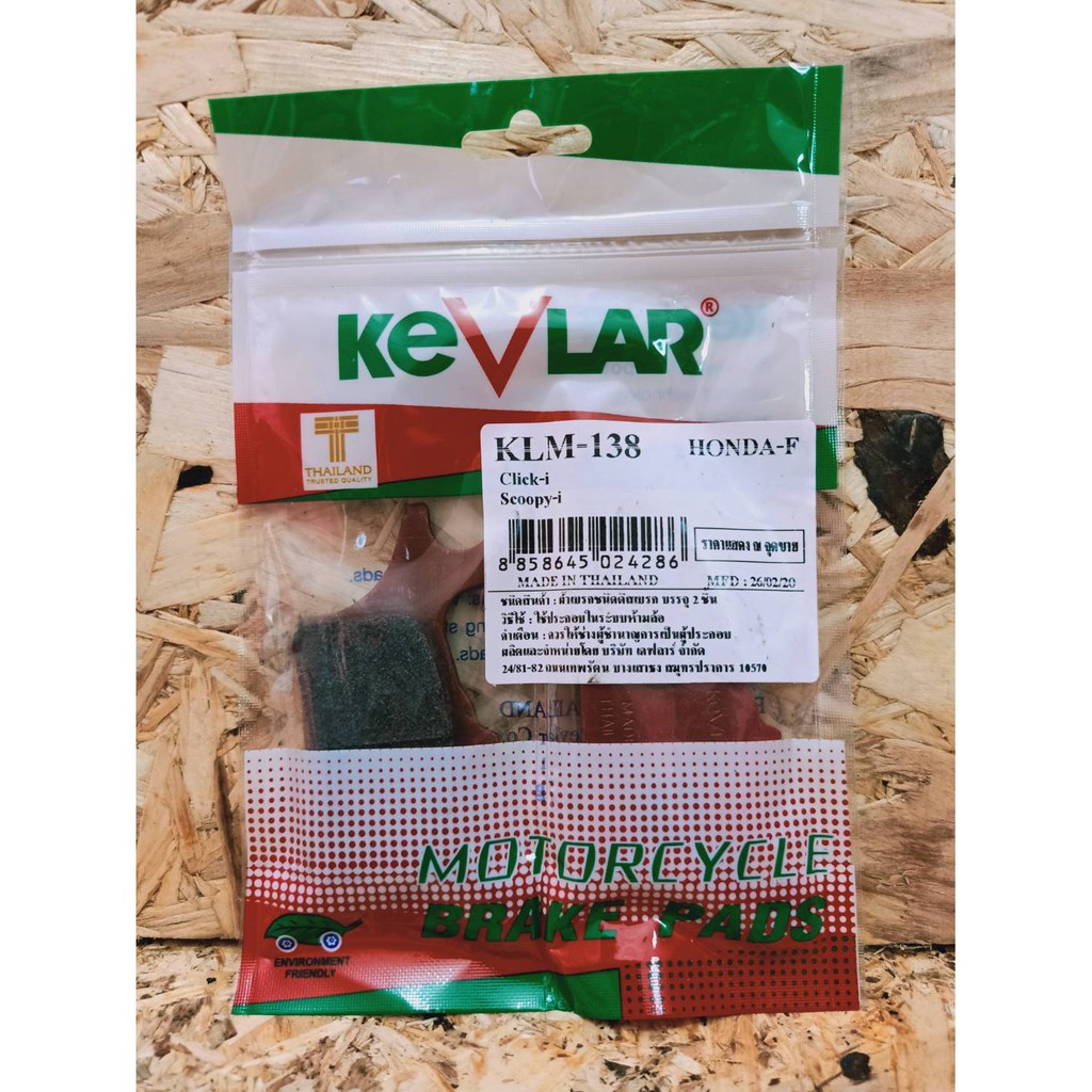ผ้าเบรคCLICK HONDA/Brake Pad CLICK HONDA