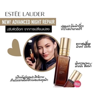 ผิวชุ่มชื้น Estee Lauder Advanced Night Repair Intense Reset Concentrate 5ml