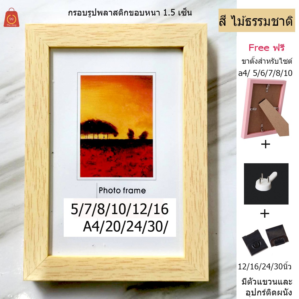 ชุดกรอบรูป9ชิ้น เป็นเซ็ตราคาถูกกว่า พลาสติกแบบหนา1.5cmขนาด 4*6นิ้ว มีตัวแขวนและขาตั้ง มีแต่กรอบไม่มี
