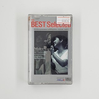 [SELL] The Best Selected มาลีวัลย์ เจมีน่า (00652)(TAPE)(USED) เทปเพลง เทปคาสเซ็ต มือสอง !!