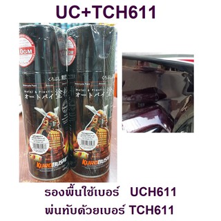 สีสเปรย์ซามูไร SAMURAI UC+TCH611 สีม่วงเปลือกมังคุด Dream Purple