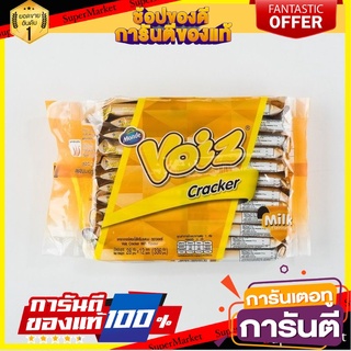 วอยซ์ แครกเกอร์สอดไส้ครีมรสนม 28 กรัม แพ็ค 12 กรัม Voiz Milk Cracker 32 g x 12