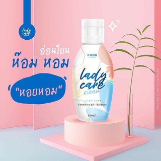 RADA Lady Care Clean รดาเลดี้เเคร์ ผลิตภัณฑ์ ทำความสะอาดจุดซ่อนเร้น ปริมาณ 50 ml ( จำนวน 1 ชิ้น )