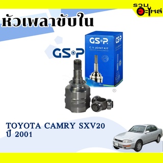 หัวเพลาขับใน GSP (631004) ใช้กับ TOYOTA  CAMRY SX20 ปี 2001 (20-27-35)