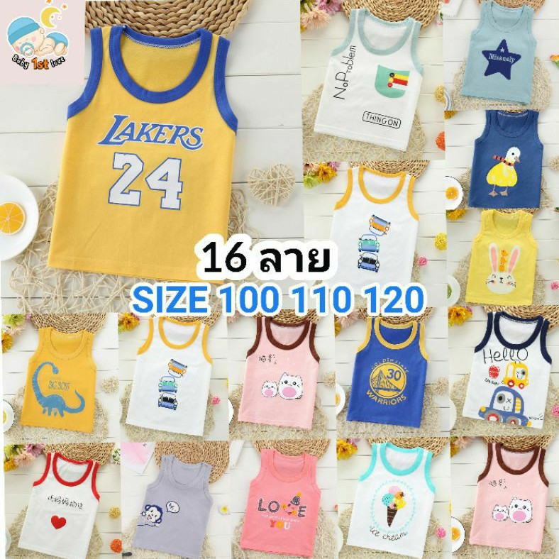 H016-L2 เสื้อกล้ามเด็ก เสื้อยืดเด็ก อายุ 2-5 ขวบ