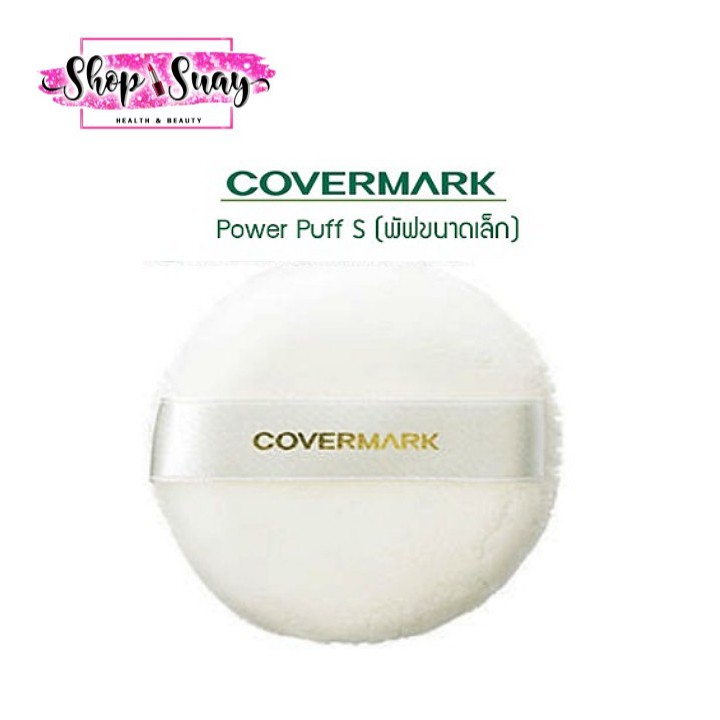 covermark คัฟเวอร์มาร์ค พาวเดอร์ พัฟ เอส