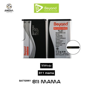 Beyond battery สำหรับปุ่มกดทุกรุ่น Battery 912,914 , 511,511C , 811C , 811MAMA ,911MAMA ประกันศูนย์ 3 เดือน