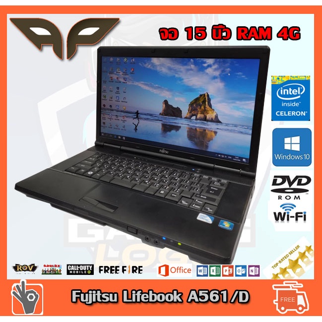 โน๊คบุ๊คมือสอง Notebook Fujitsu LIFEBOOK A561 Intel® Celeron® 4 GB DDR3-SDRAM 160 GB HDD จอ 15.6 นิ้ว Windows 10