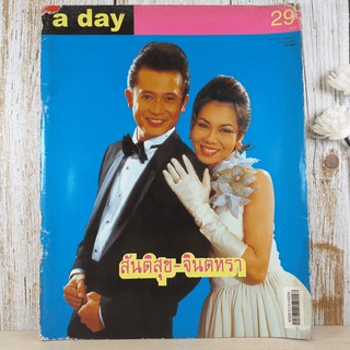 ภาพยนตร์บันเทิง ปีที่ 19 ฉบับที่ 863