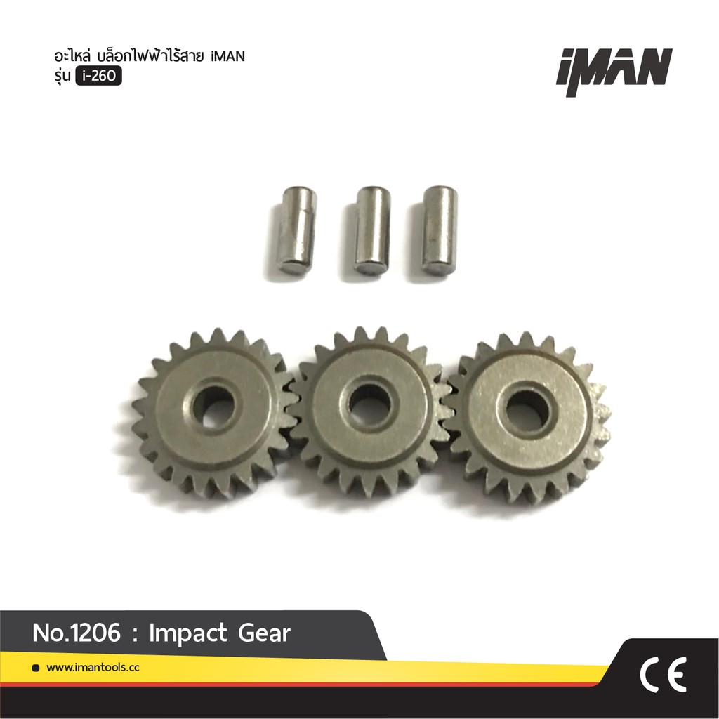 No.1206 : Impact Gear รายการอะไหล่ซ่อมบำรุง iMAN รุ่น i-260