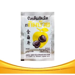 บ๊วยเค็มอัดเม็ด ตรากิมบ๊วย ของแท้100% บรรจุ 6 กรัม ของใหม่ตลอด