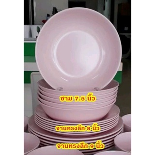 จานชามซุปเปอร์แวร์ สีพื้นทรงกลม (สีโอลด์โรส)