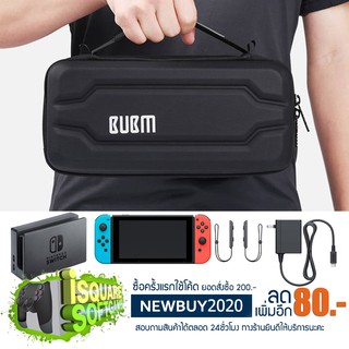 BUBM for Nintendo Switch ขนาด 27cm จุของครบพกพาสะดวกสุดๆ มั่นใจความแข็งแรงต้องBUBMเท่านั้น