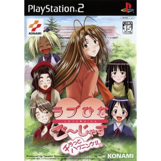 Love Hina Gorgeous: Chiratto Happening!! แผ่นเกมส์ ps2