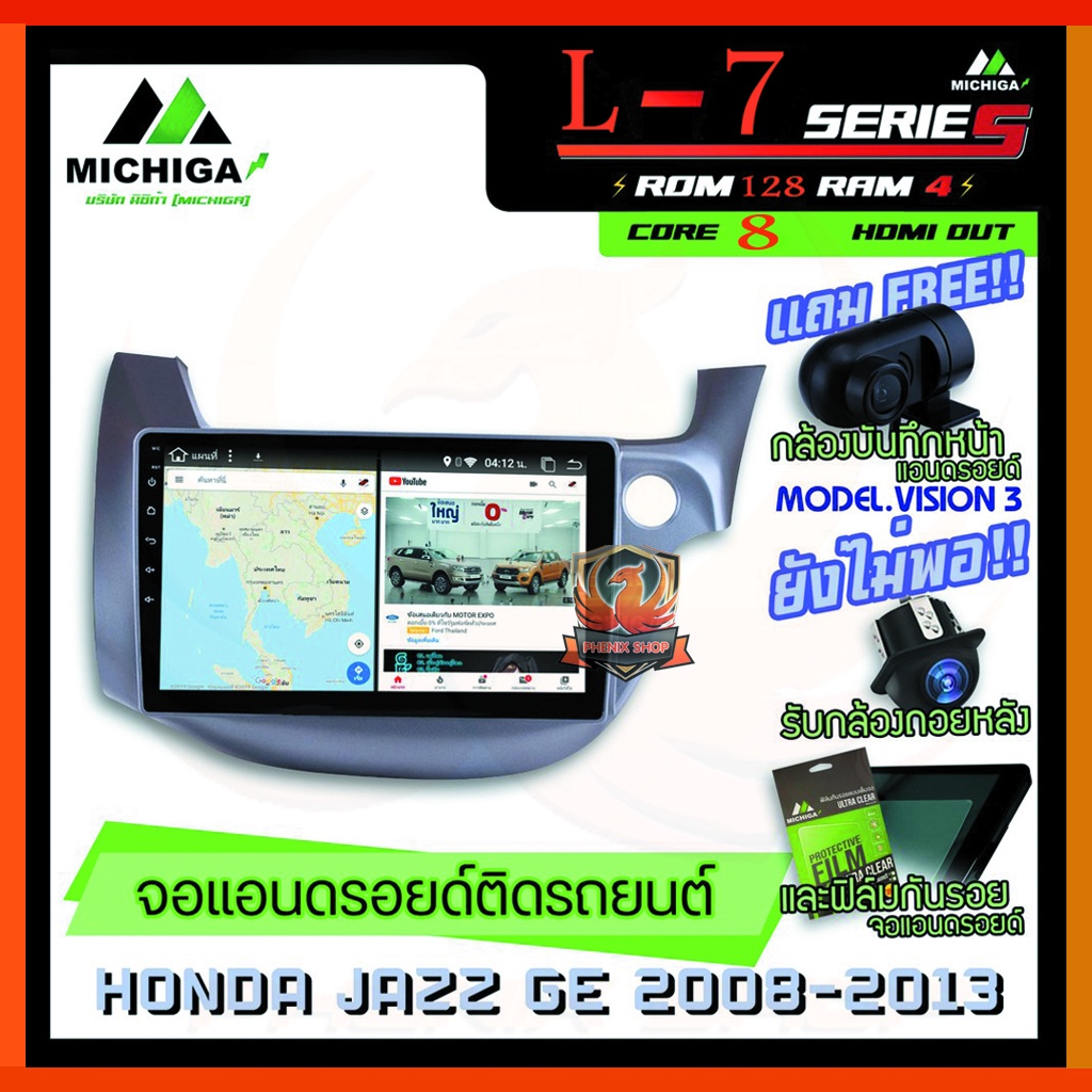 จอแอนดรอยตรงรุ่น HONDA JAZZ GE 2008-2013 10นิ้ว ANDROID L-7 CPU 8Core Rom128 Ram4 เครื่องเสียงรถยนต์