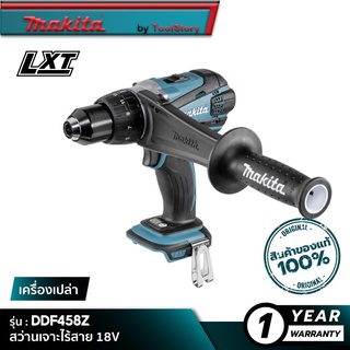 MAKITA DDF458Z : สว่านเจาะไร้สาย 18V [ เครื่องเปล่า ]