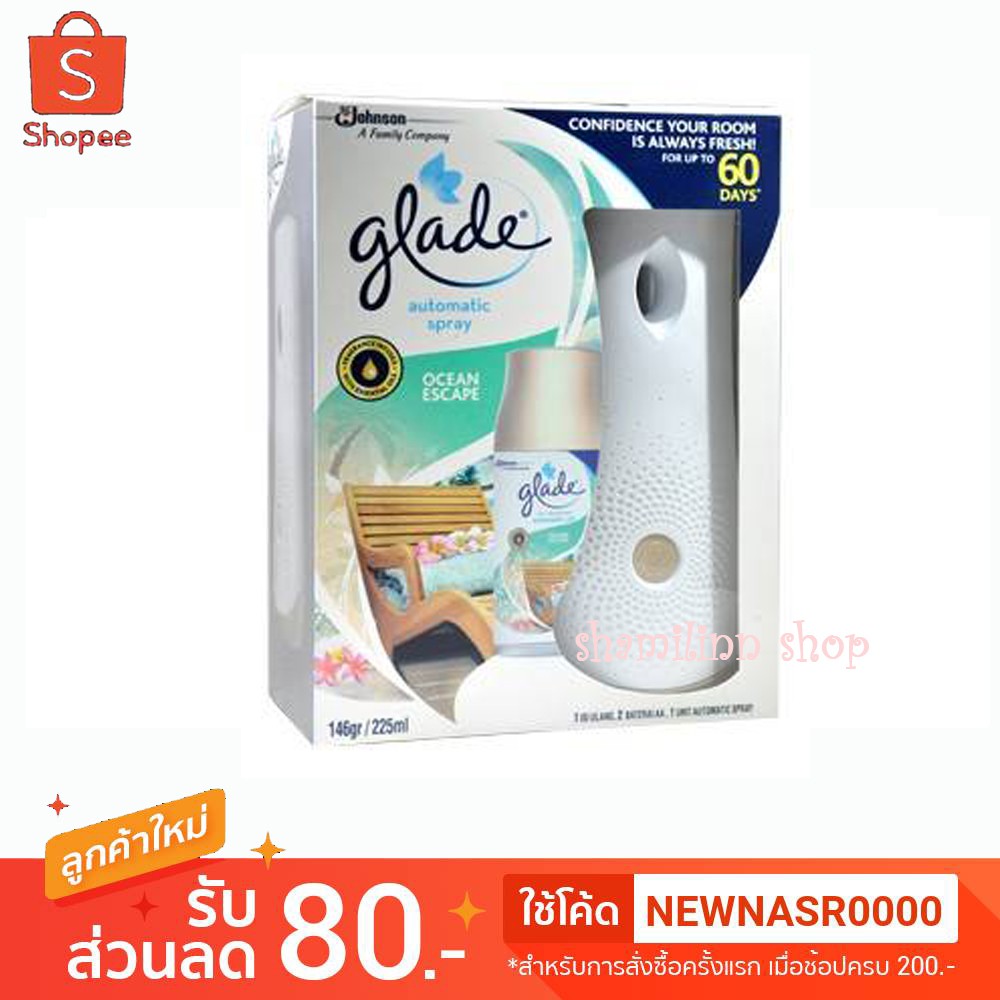 (โฉมใหม่) เกลด ออโตเมติค สเปรย์ Glade Automatic SPray (ตัวเครื่องพร้อมสเปรย์ 1 กระป๋อง+ถ่าน 2 ก้อน)