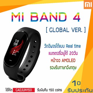 Xiaomi Mi Band 4 （GLOBAL version）รองรับเมนูภาษาอังกฤษ+โค้ด GADJUL150 รับเงิน 150 coins