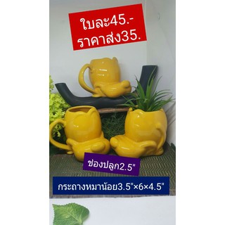 กระถางน่ารัก3.5"×6"×4.5"รูปหมาน้อย