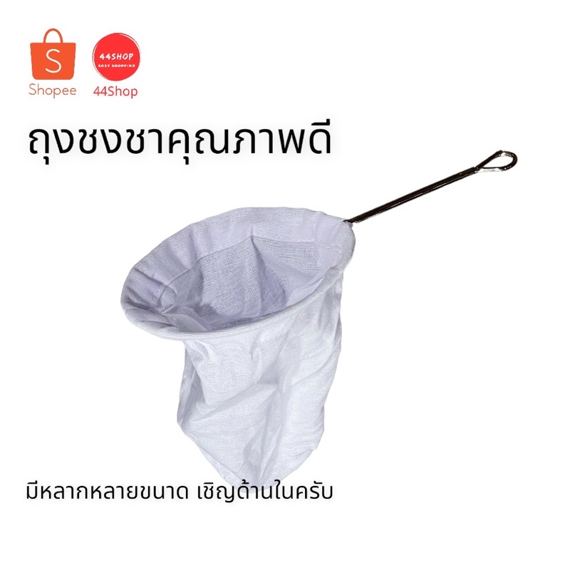 ถุงกรองชากาแฟอย่างดี
