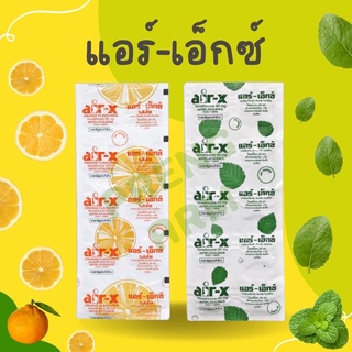 Air X รสส้ม/มิ้นต์ แอร์เอ็กซ์ ลดจุกเสียดแน่นท้องอืดพร้อมส่ง Air X รสส้ม แอร์เอ็กซ์ ลดจุกเสียดแน่นท้องอืดพร้อมส่ง