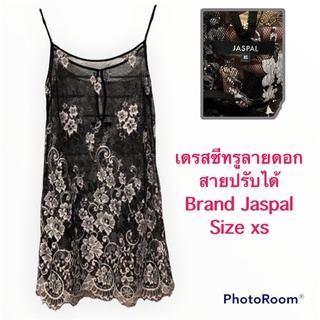 เดรสซีทรูลายดอก Jaspal size xs