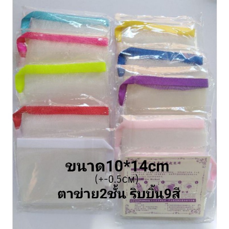 แพ็คทุกใบ ถุงตีฟองสบู่ ขนาด10*14cm ใส่สบู่ช่วยตีฟอง