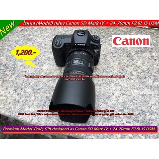 โมเดลกล้อง Canon 5D Mark IV + 24-70mm F2.8L IS USM อุปกรณ์ประกอบฉาก พร็อพถ่ายสินค้า ของขวัญ