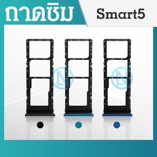 ถาดซิม ถาดใส่ซิมการ์ด | Infinix Smart 5 | X657, X657C | SIM Card Tray