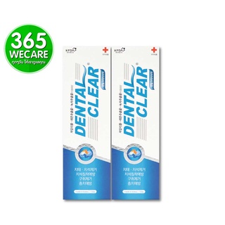 แพ็คคู่สุดคุ้ม ยาสีฟัน Dental Crear Toothpaste 50+50g. ยาสีฟัน ผสมฟลูโอไรด์ สูตรแอนตี้พลัค 365wecare