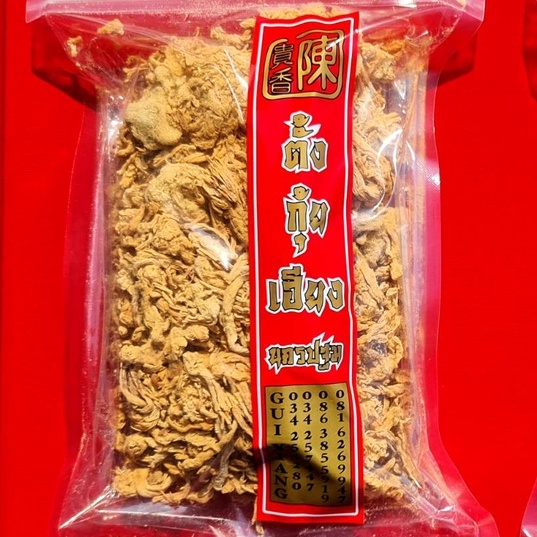 หมูหยองอบกรอบ ตั้งกุ้ยเฮียง น้ำหนัก 200กรัม ของฝาก นครปฐม