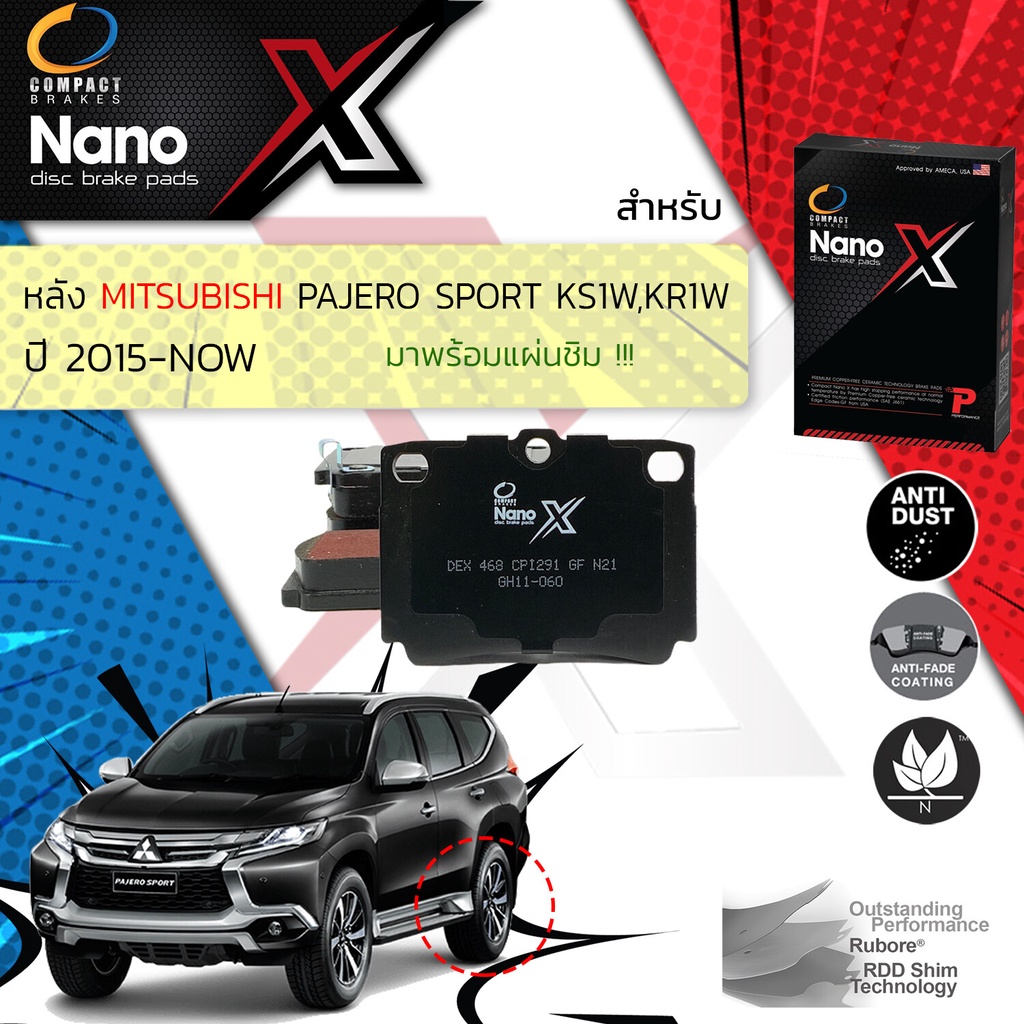 🔥 Compact รุ่นใหม่ ผ้าเบรคหลัง Mitsubishi PAJERO SPORT ปี 2015-Now COMPACT NANO MAX DNX 468