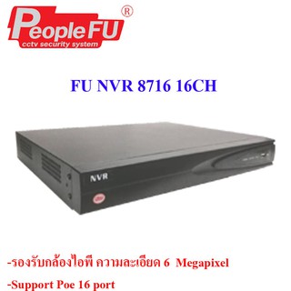 NVR 8716 16CH รองรับกล้อง IP 6 ล้าน