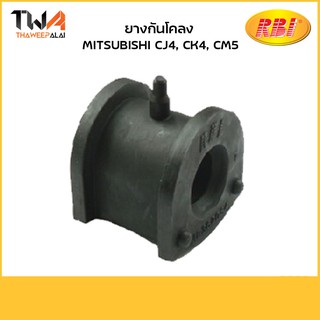 RBI ยางกันโคลง CJ4, CK4, CM5/ M21CJ40F MR369084