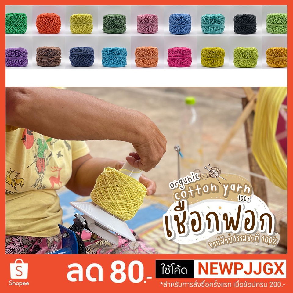 BASPV122ลดเพิ่ม เกรดส่งออก เชือกฟอกนิ่ม 2 มิลลิเมตร น้ำหนัก100กรัม เชือกถักกระเป๋า หมวก ไหมฝ้าย เบอร์12 มีหลายเฉดสี