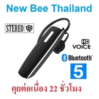 หูฟังบลูทูธ 5.0 New Bee รุ่น LC-B30 (คุยโทรศัพท์นานต่อเนื่องสูงสุด 22 ชั่วโมง*) เสียงเป็นเสตอริโอ  หูฟังไร้สาย