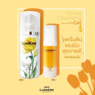 เจลน้ำผึ้ง LUMIERE Brightenly Honey Cleansing Gel