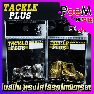 ใบสปิ้น ทรงโคโลราโดผิวเรียบ TACKLE PLUS Made in U.S.A by SIAM ZOO ( 20 ใบ / ซอง )