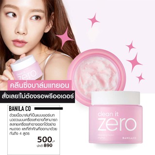 Banila Co Clean It Zero Cleansing Balm 100g.