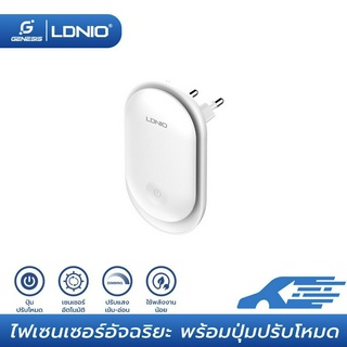 LDNIO Y1 Smart plug Automatic Light-Sensing  ปลั๊กไฟเซ็นเซอร์อัจฉริยะ สำหรับแสงไฟกลางคืน ใช้งานง่ายเพียงแค่เสียบปลั๊ก