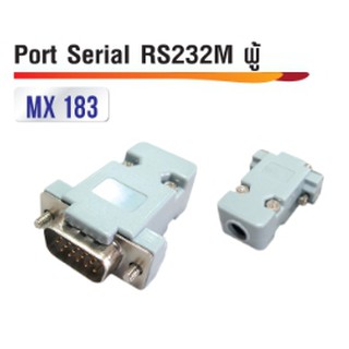 Port Serial RS232M ผู้