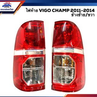 💡 ไฟท้าย(มีขั้ว ทั้งดวง) โตโยต้า วีโก้ แชมป์ TOYOTA HILUX VIGO CHAMP 2011-2015 ข้างซ้าย/ขวา ยี่ห้อ Diamond