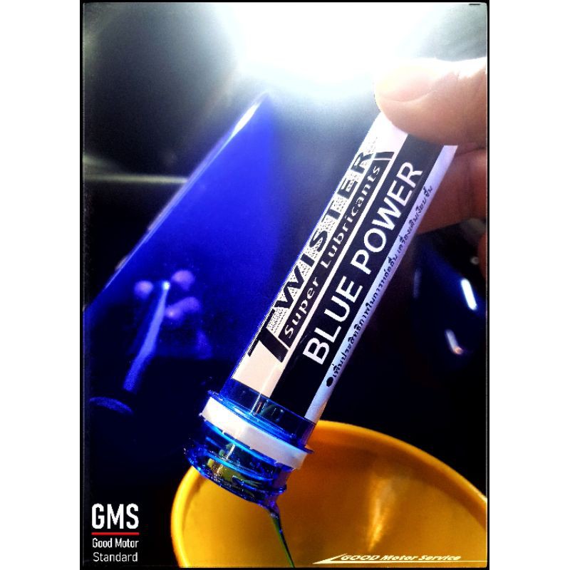 หัวเชื้อน้ำมันเครื่อง Twister Blue Power