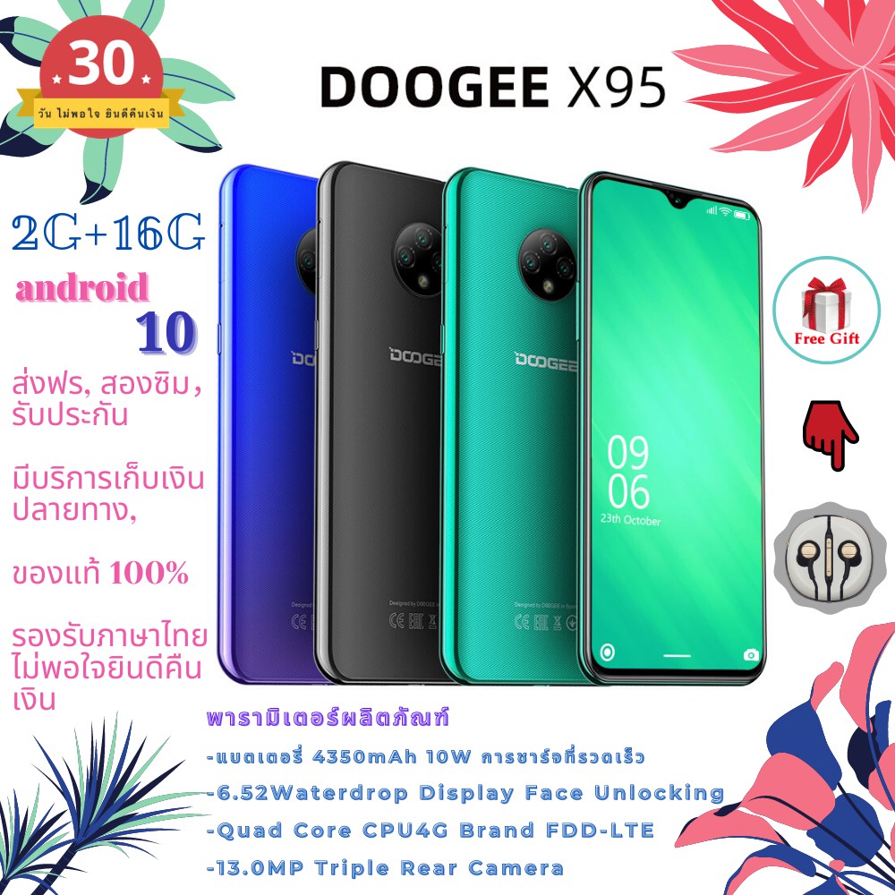 {ข้อเสนอเวลา จำกัด} DOOGEE X95 Android 10 โทรศัพท์มือถือ 4G-LTE 2+16GB（จัดส่งในวันเดียวกัน）