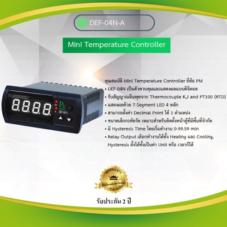 Primus : Temperture Controllerตัวควบคุมและแสดงผลรับสัญญาณอินพุทจาก Thermocouple K,J and PT100 (RTD) รุ่น DEF-04N